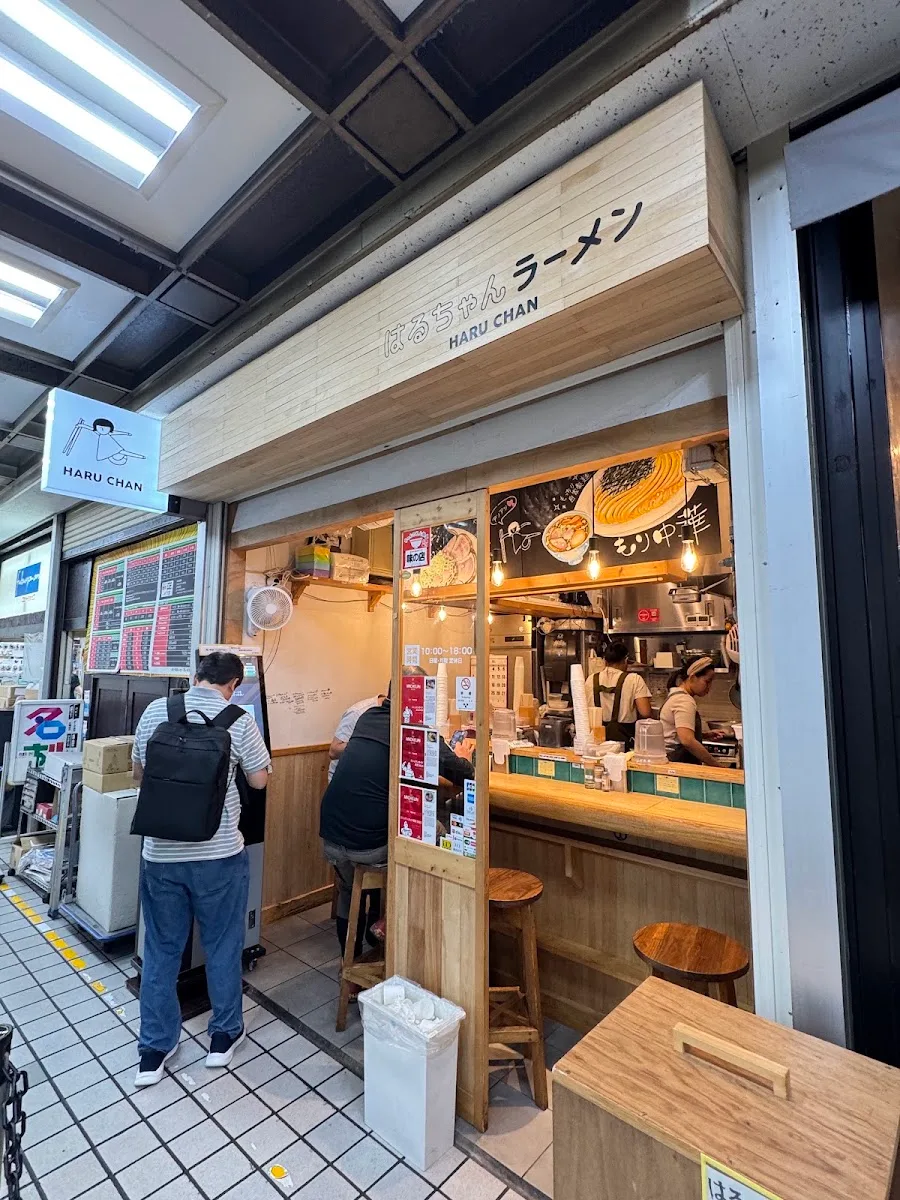 新橋はるちゃんラーメン · 4