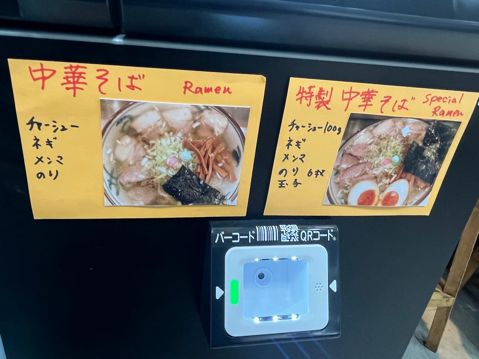新橋はるちゃんラーメン メニュー写真 16